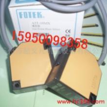 fotek光电开关价格 fotek光电开关批发 fotek光电开关厂家 