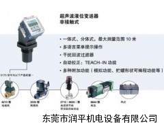中国流体总代理宝德8175型液位变送器780429A_供应产品_东莞市润平机电设备